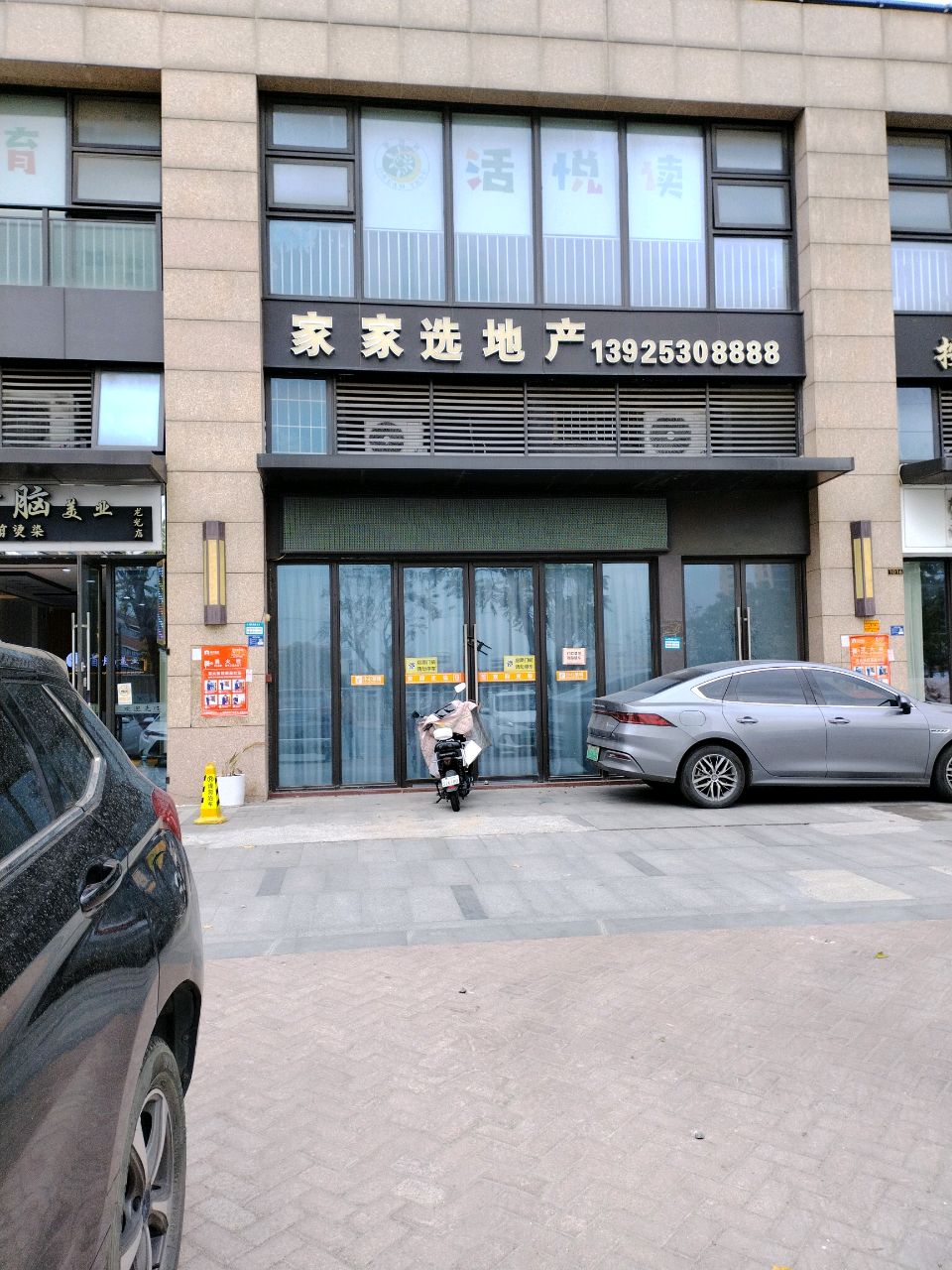 首脑美业(龙光·玖龙郡店)