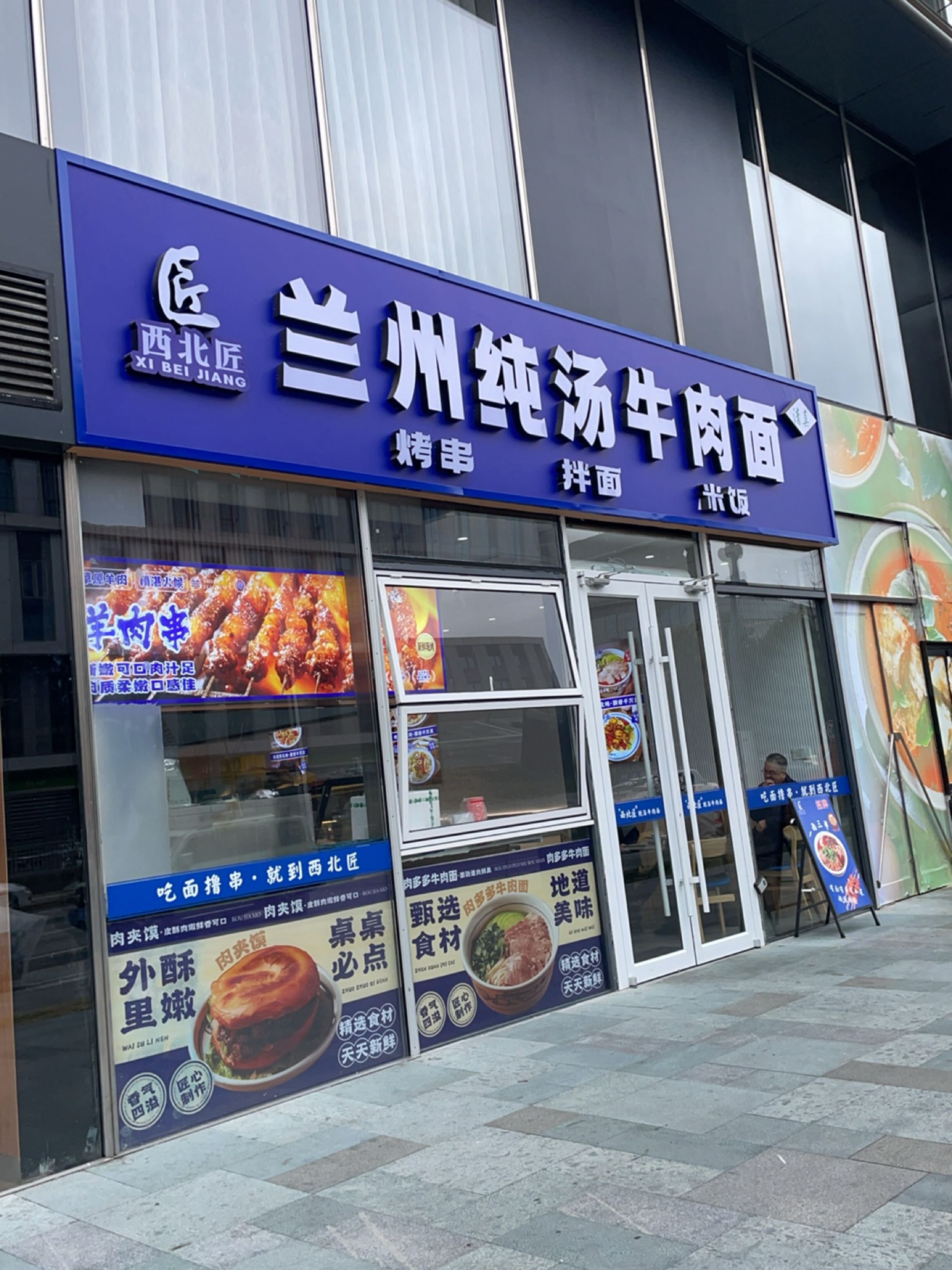 清真兰州纯汤牛肉面(脉悦时光店)