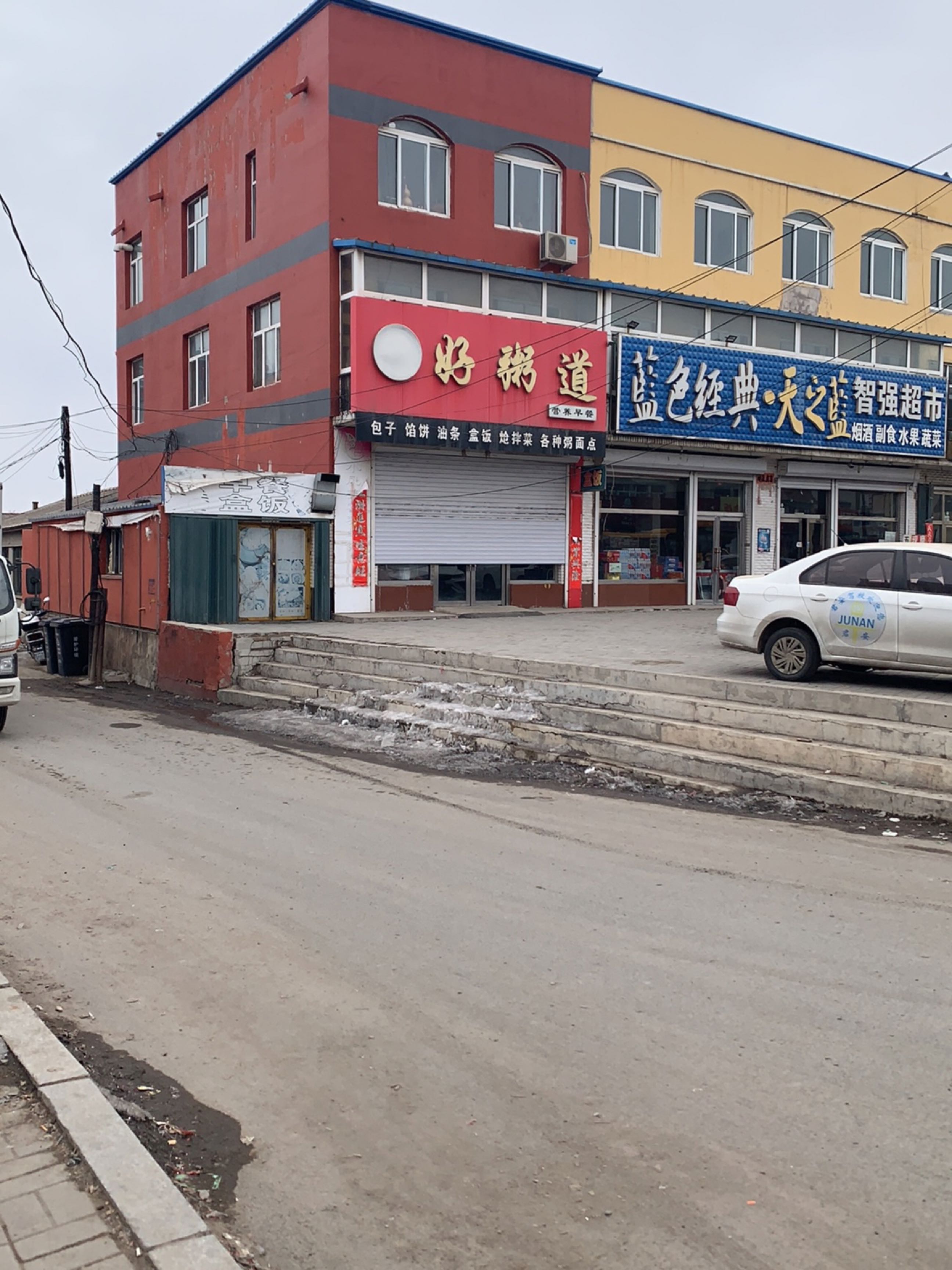 智强超市