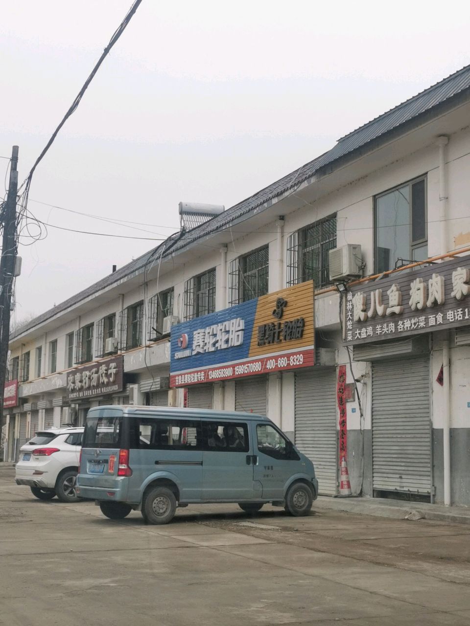 陕西省延安市甘泉县农家粉汤饺子