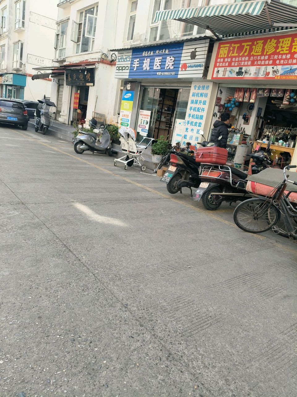 手机医院(城市理想小区店)