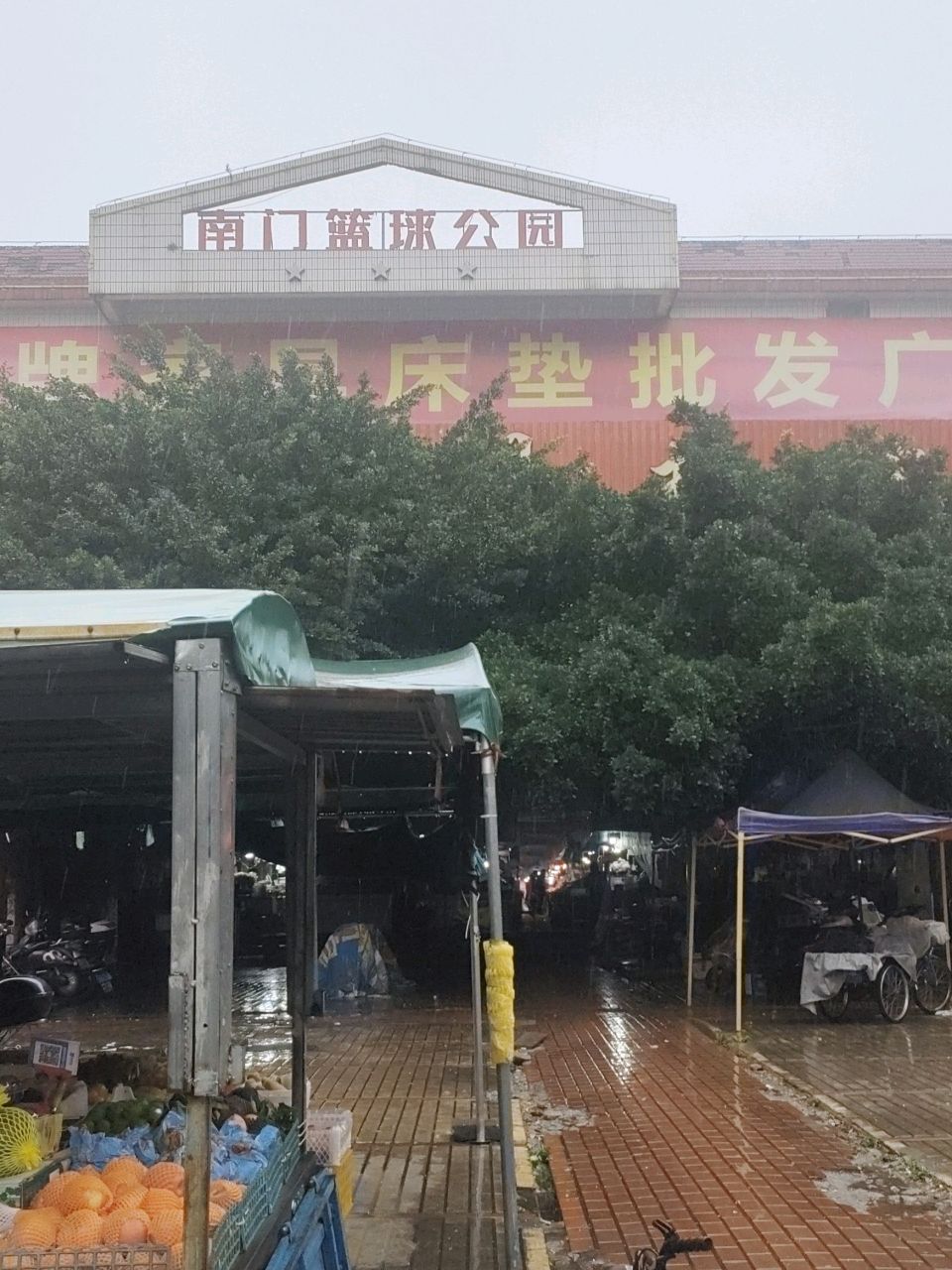 南门篮球公园