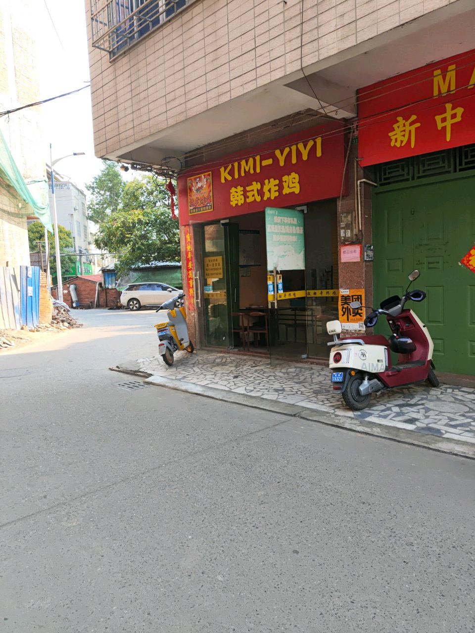 KIMI-YIYI韩式炸鸡(年年丰店)