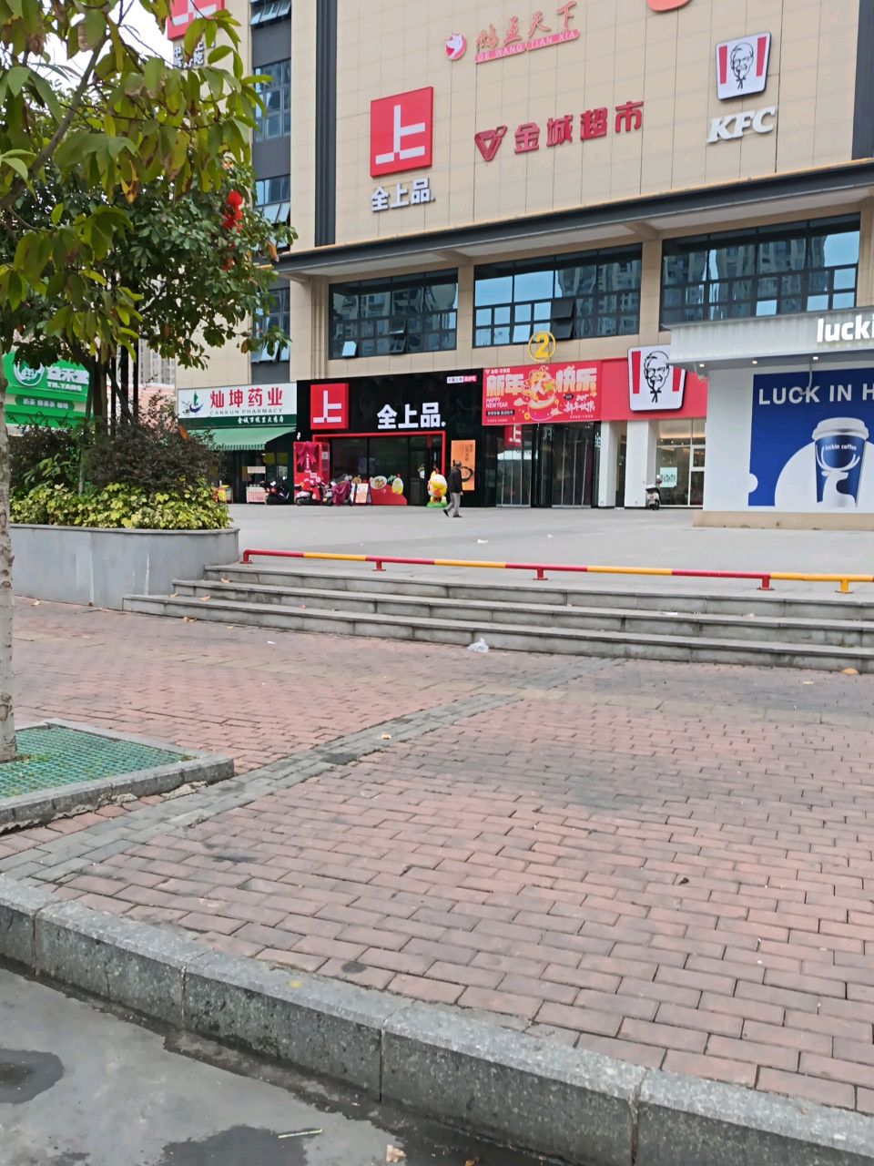 全上品(石棠路店)