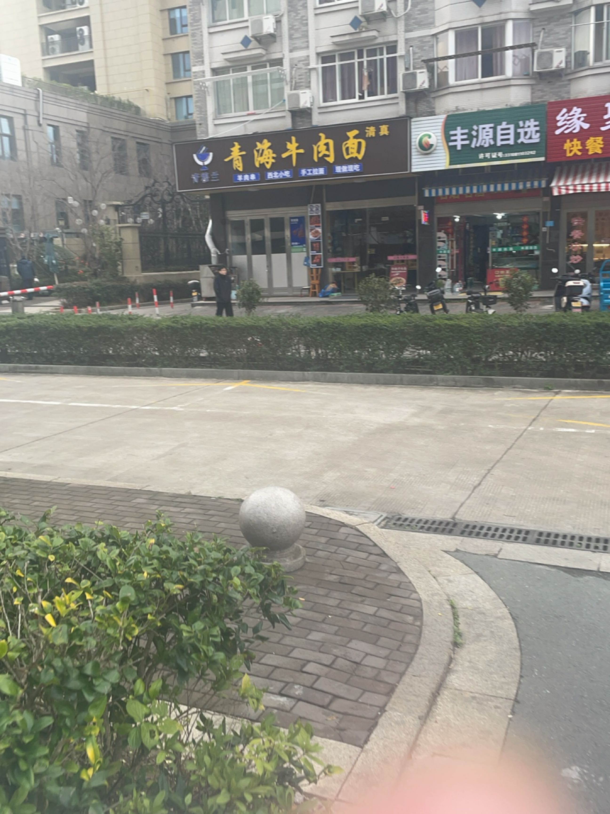 清真青穆兰青海牛肉面(王府基小区店)