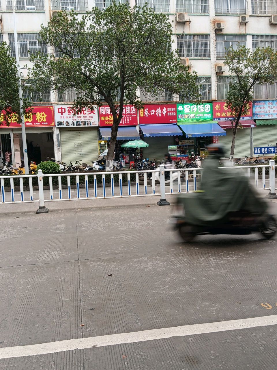 同同文具百货店