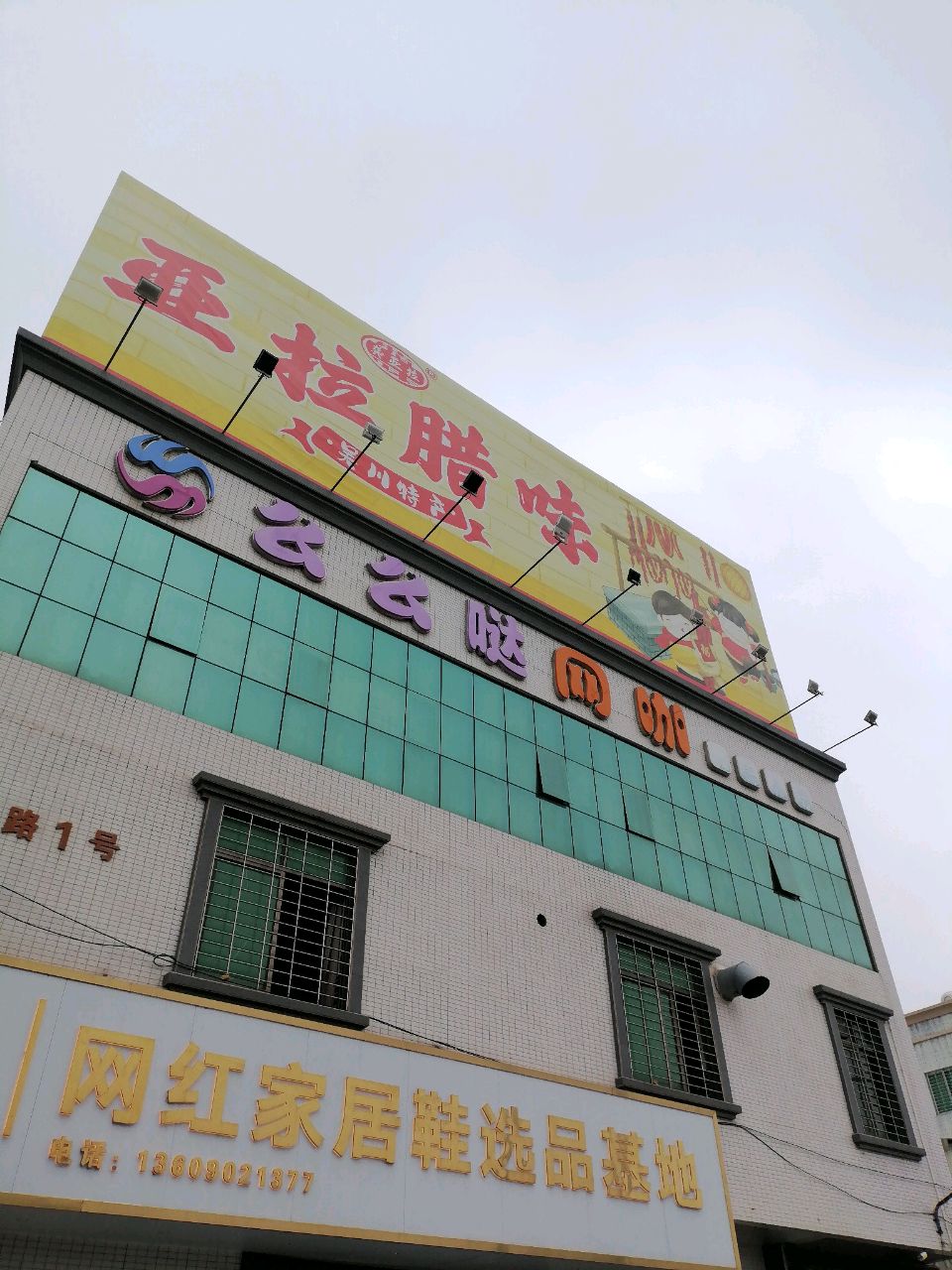 吴川市乒乓球运动中心