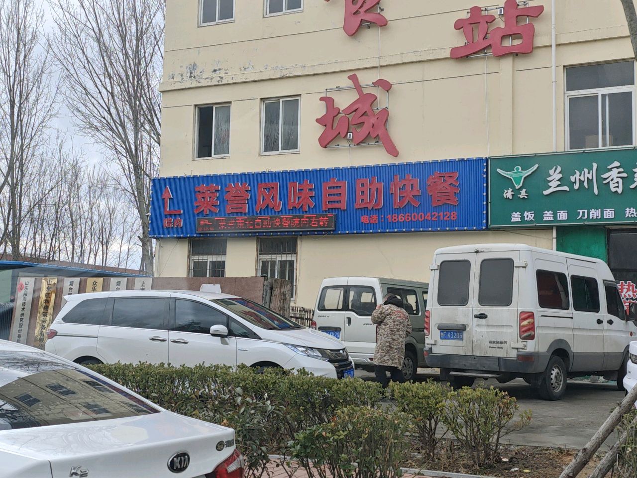 清真兰州香辣牛肉拉面