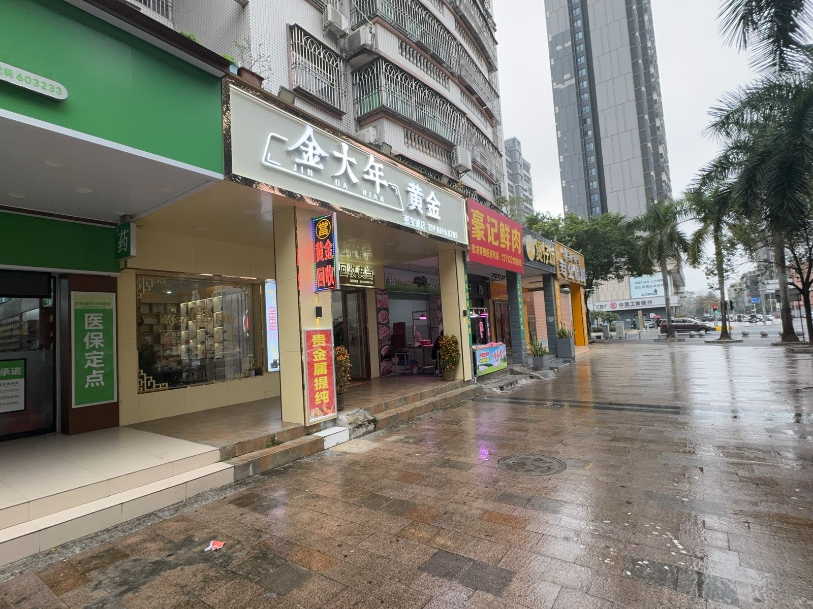 金大年黄金回收(万达店)