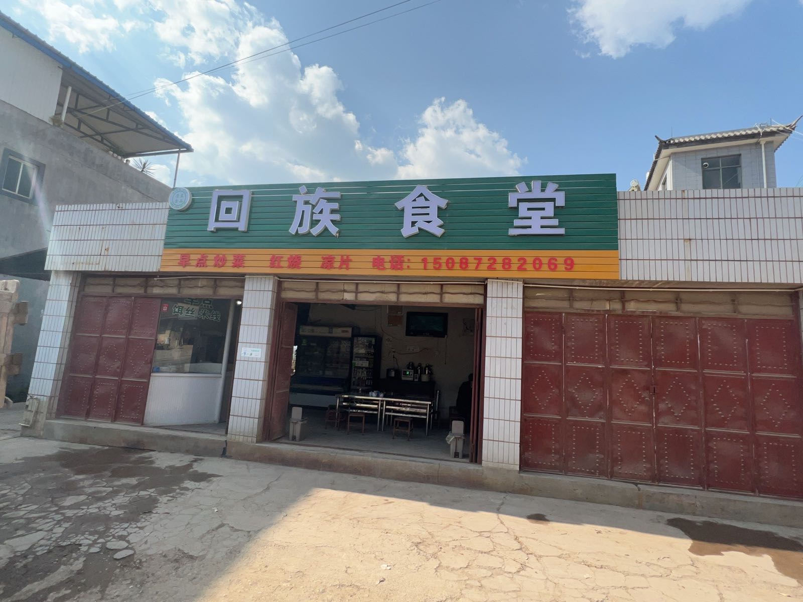 回族食堂(东风大桥店)