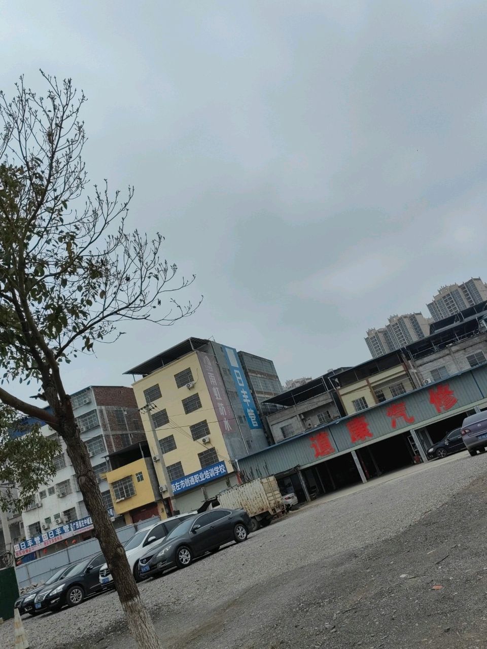 崇左市创通职业培训学校