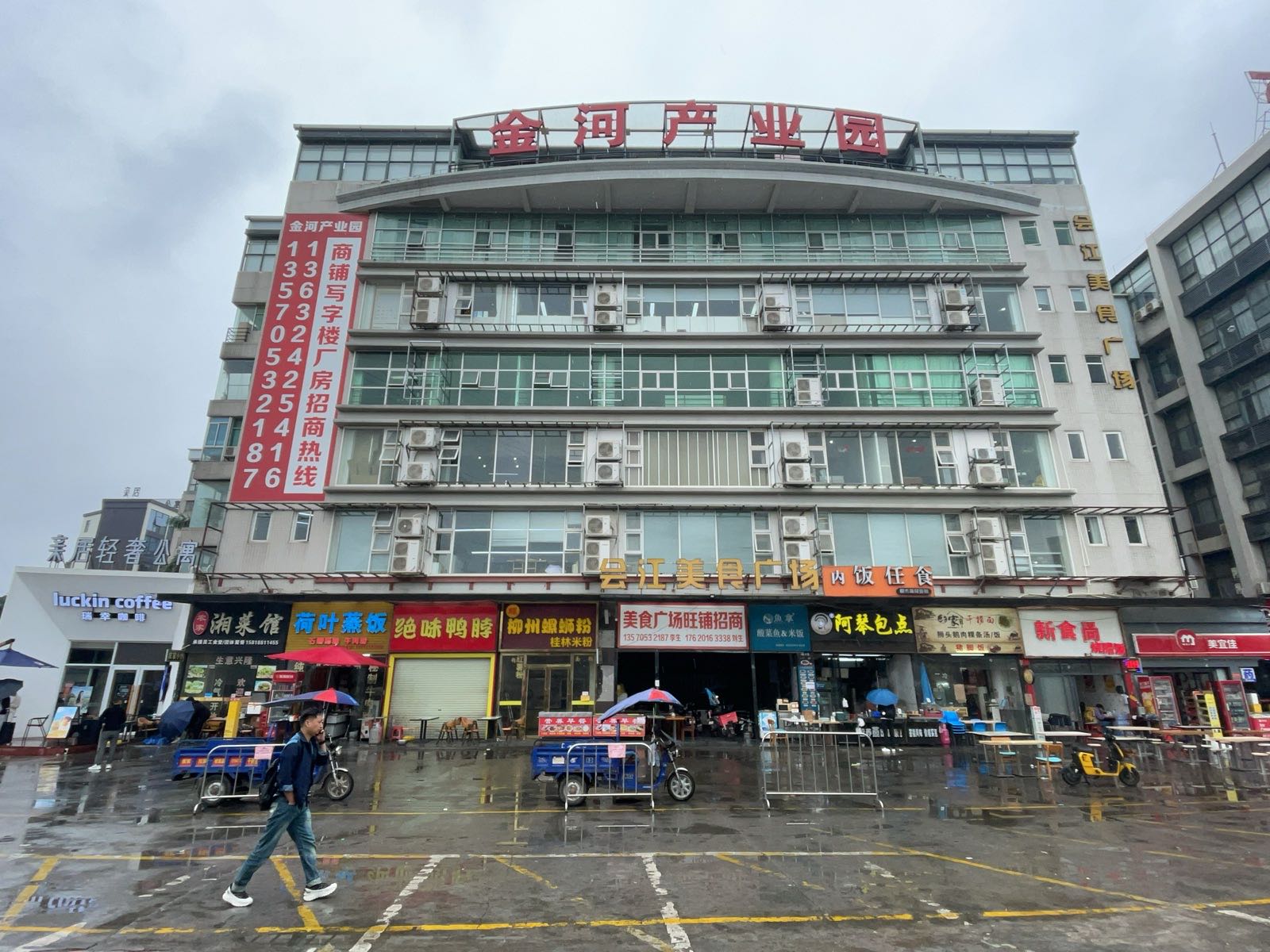 广州市意品珠宝首饰有限公司