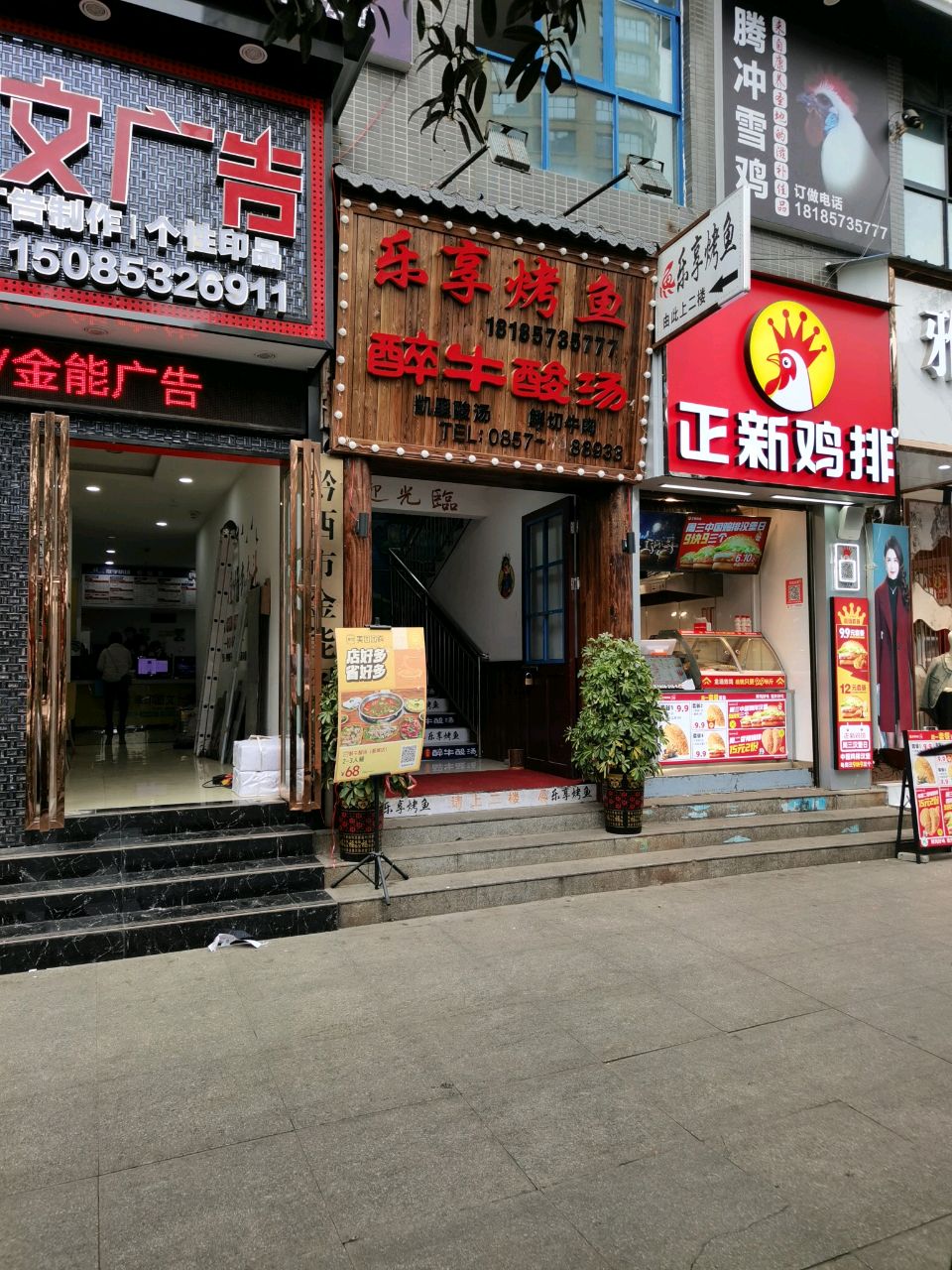 醉牛酸汤