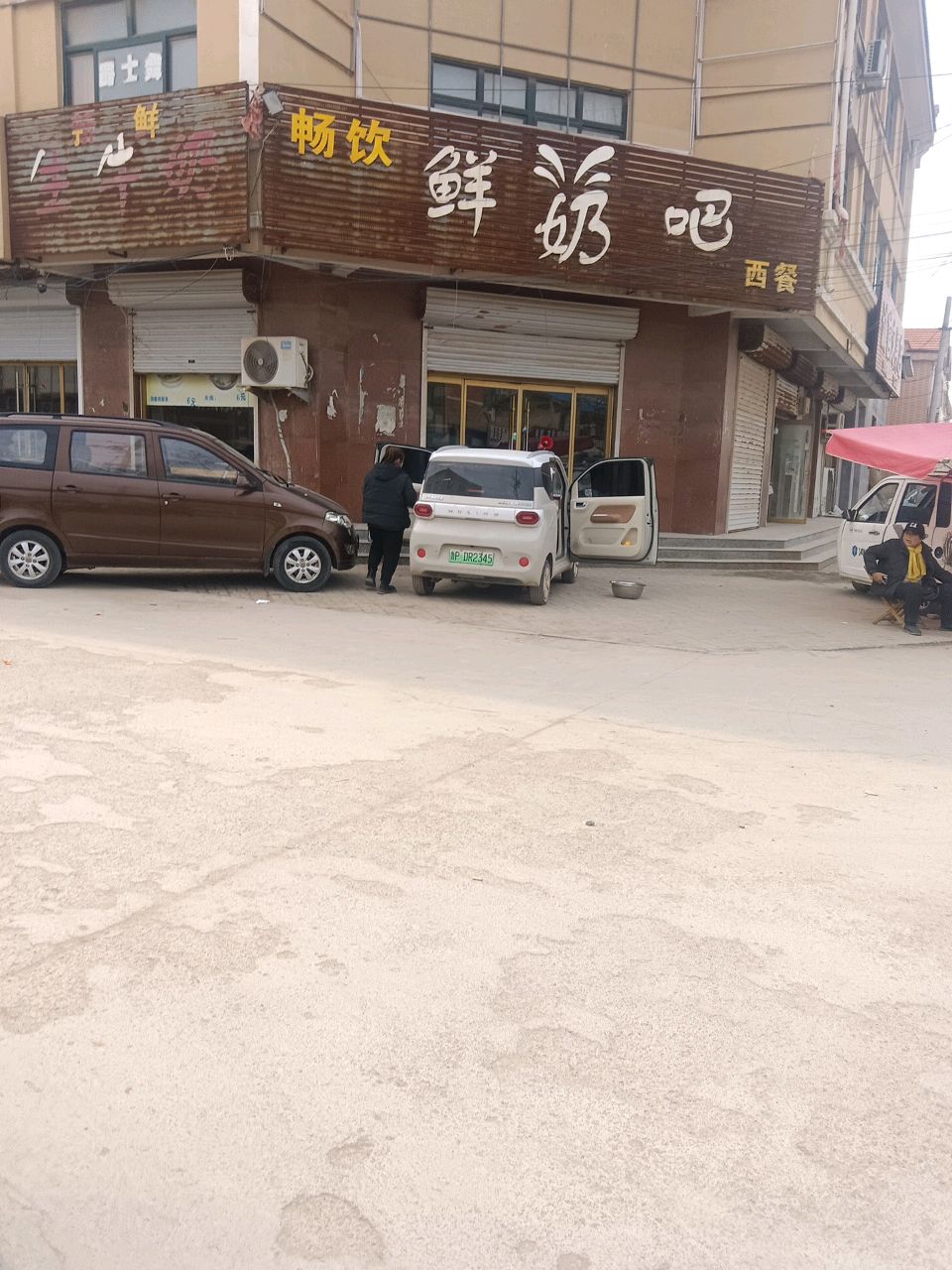 畅饮鲜奶吧