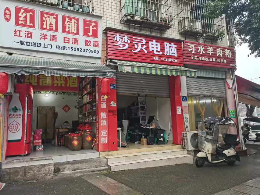 梦灵电脑