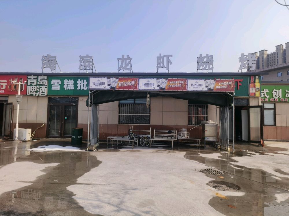 海滨龙虾