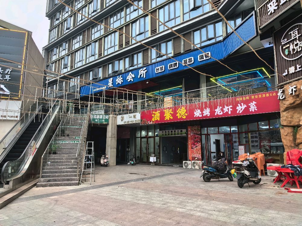 酒聚德烧烤(七街店)