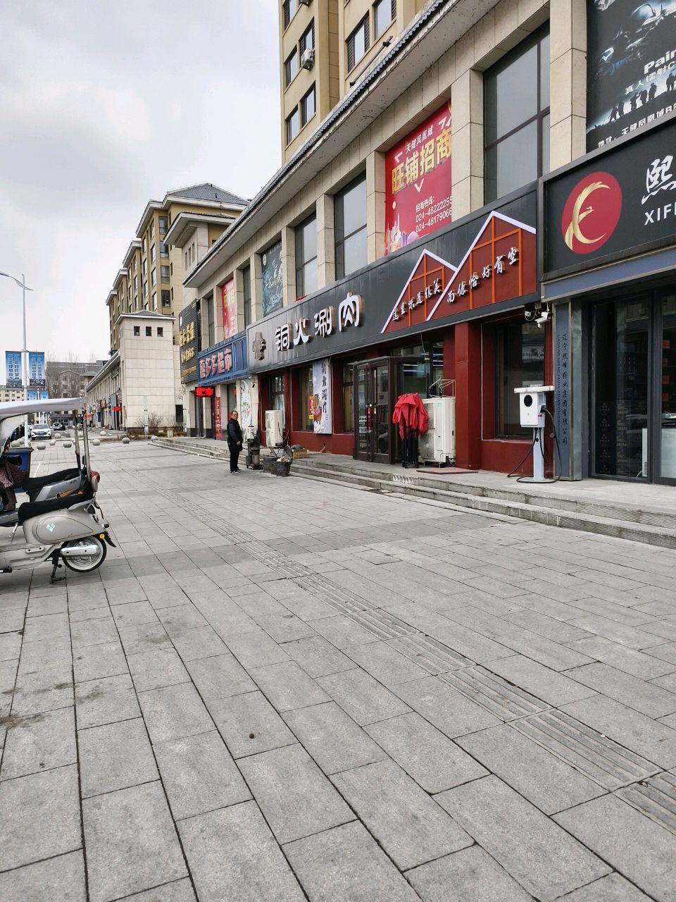 铜火涮肉(向阳街店)