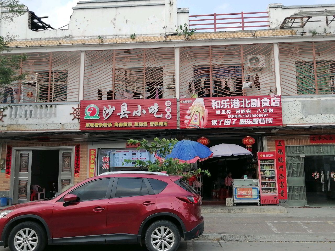 沙县小吃