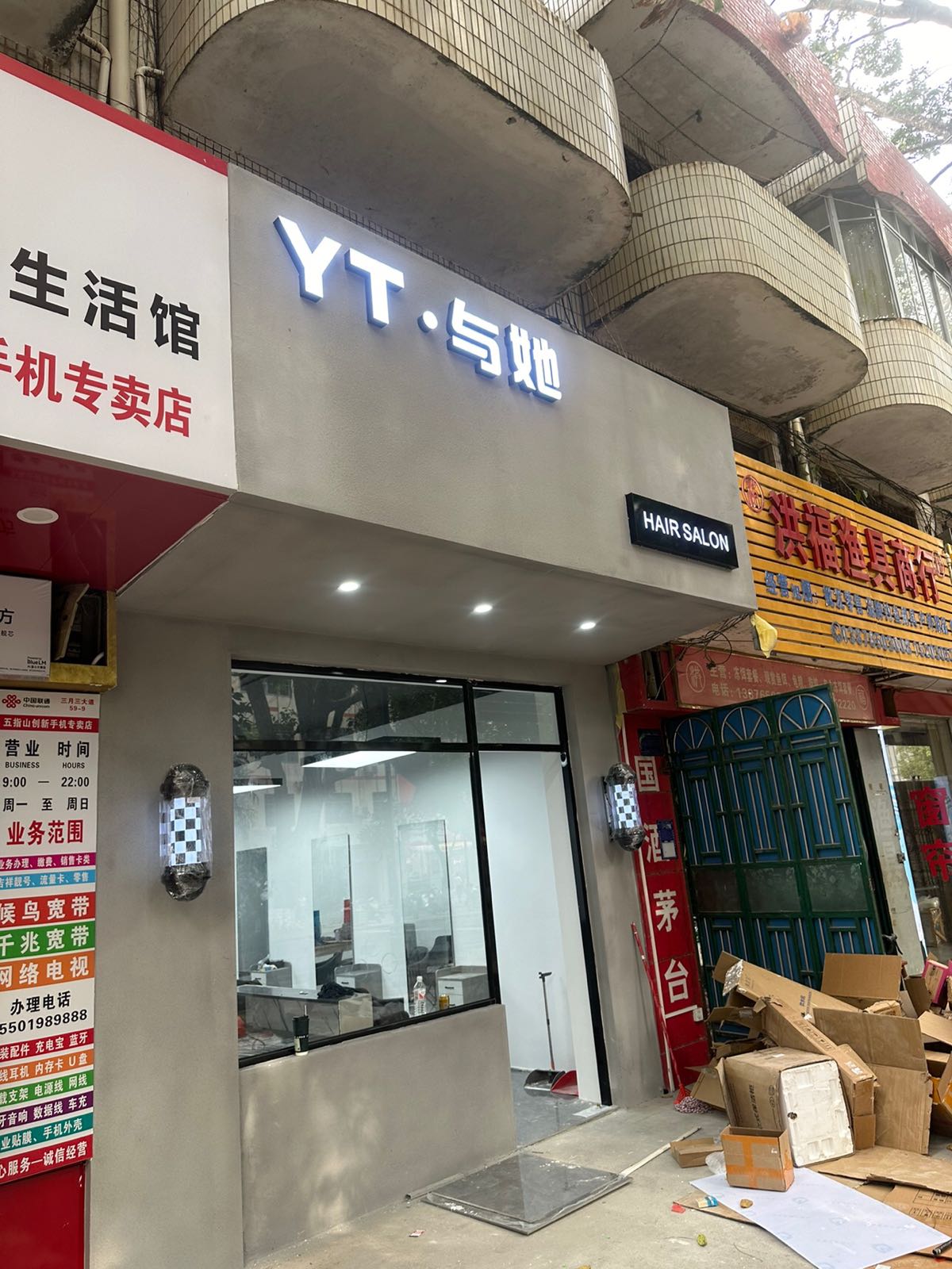 YT·与她