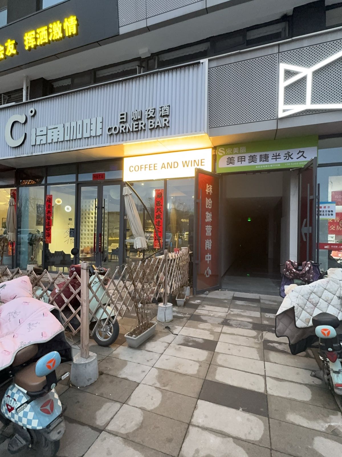 宋美丽美甲美睫半永久