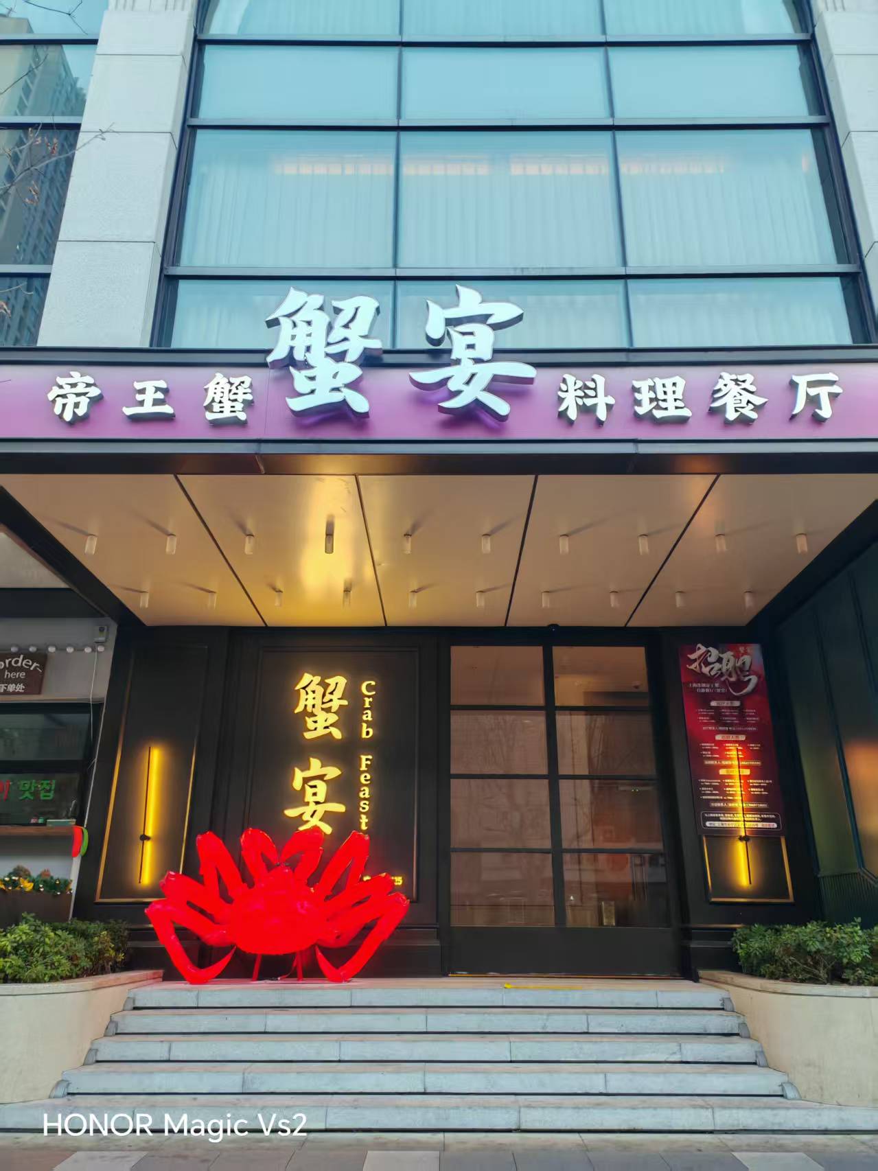 蟹宴帝王蟹自助(定西路店)