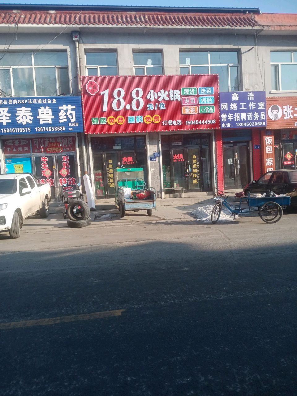 鑫浩网络工作室