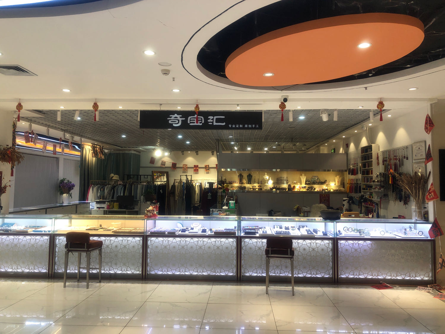 奇宝汇珠宝店