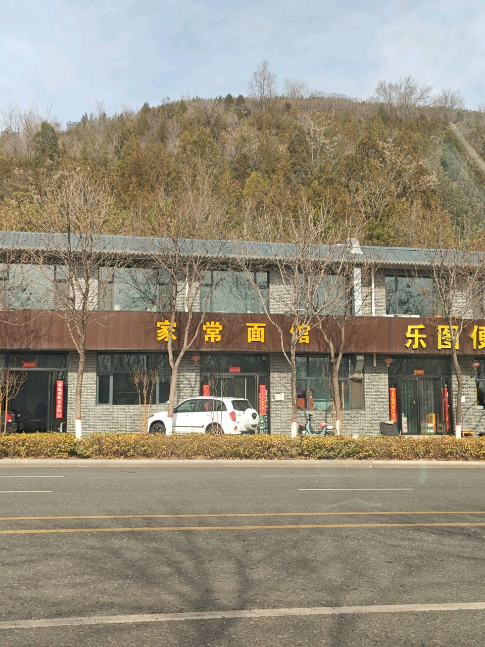 乐图便利店