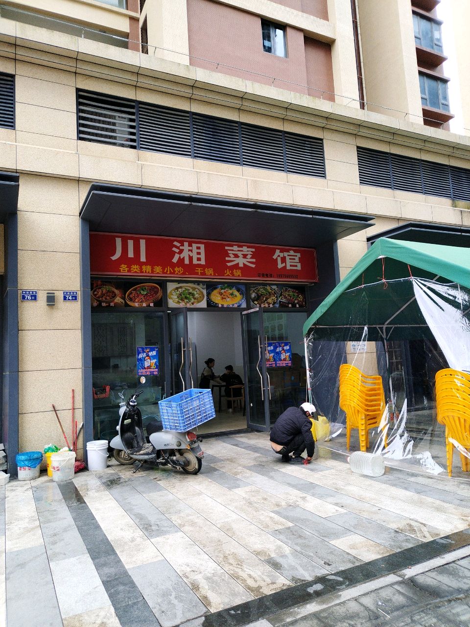 川香菜馆(兴和西路店)