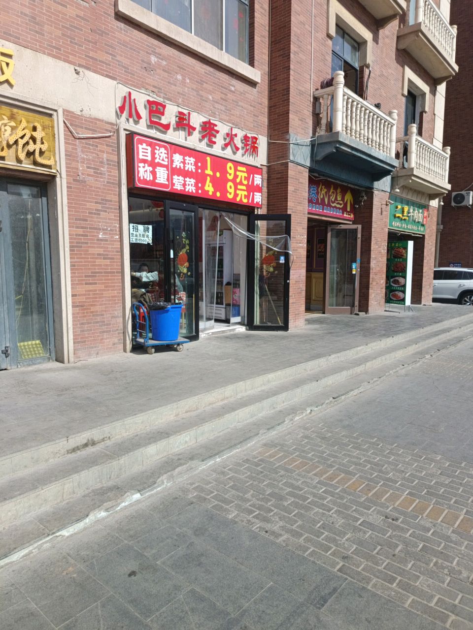 阿拉尔市二黑牛肉面(上海风情街店)