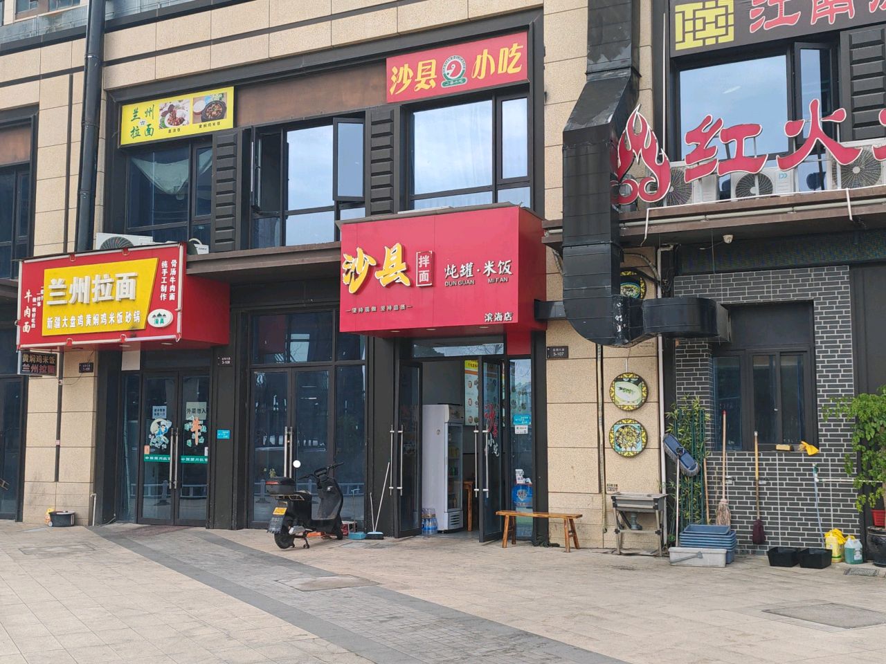 清真兰州拉面(金海大道店)