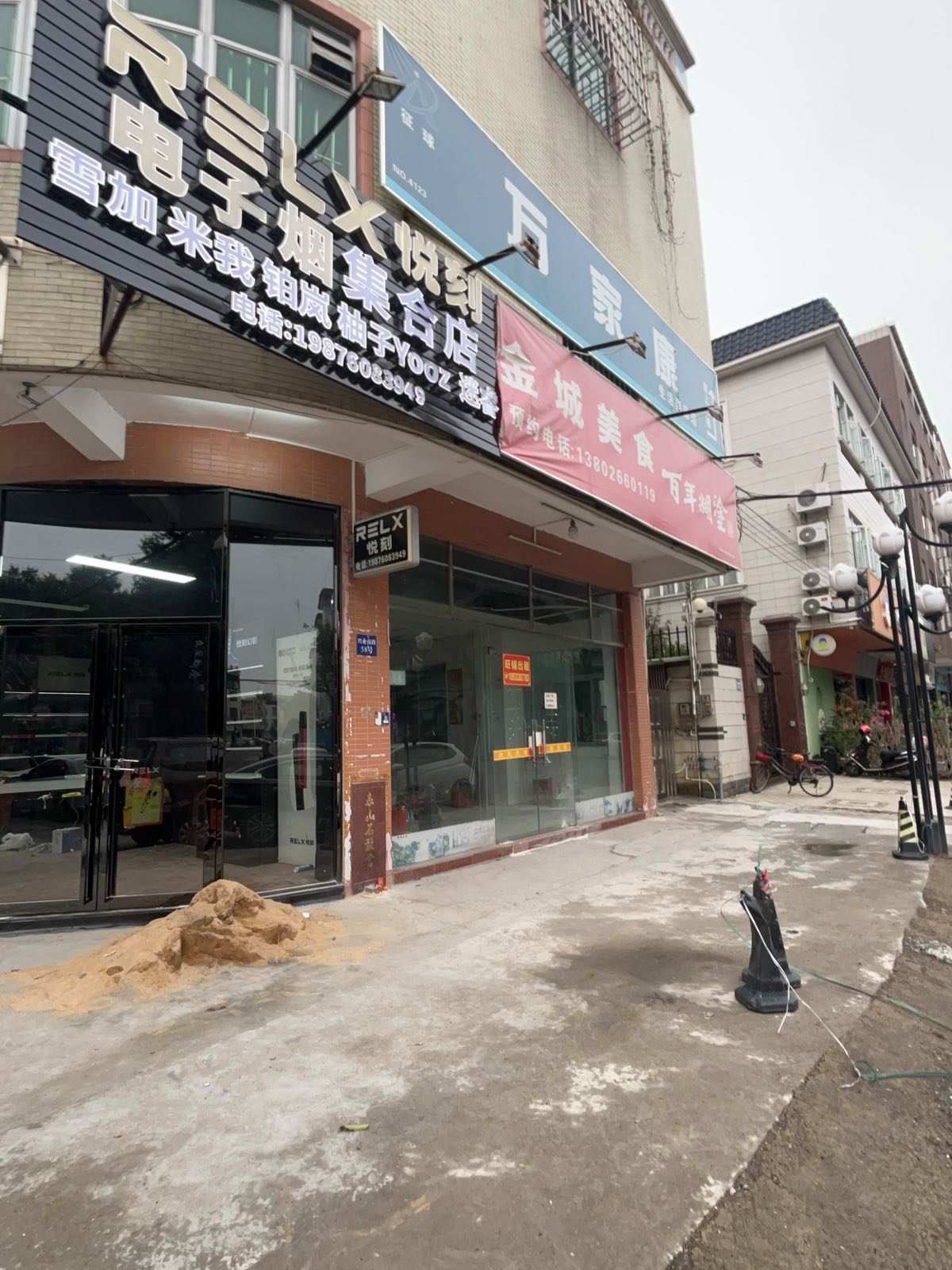 RELX悦刻集合店(南头市场店)
