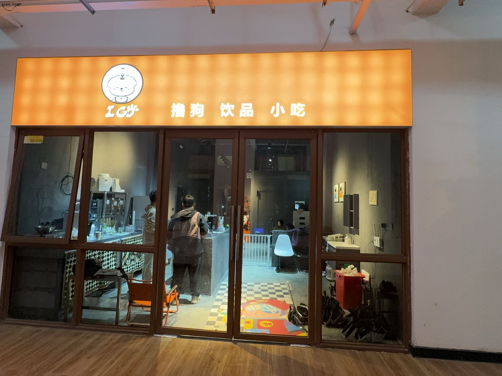iGO犬咖(圣希店)