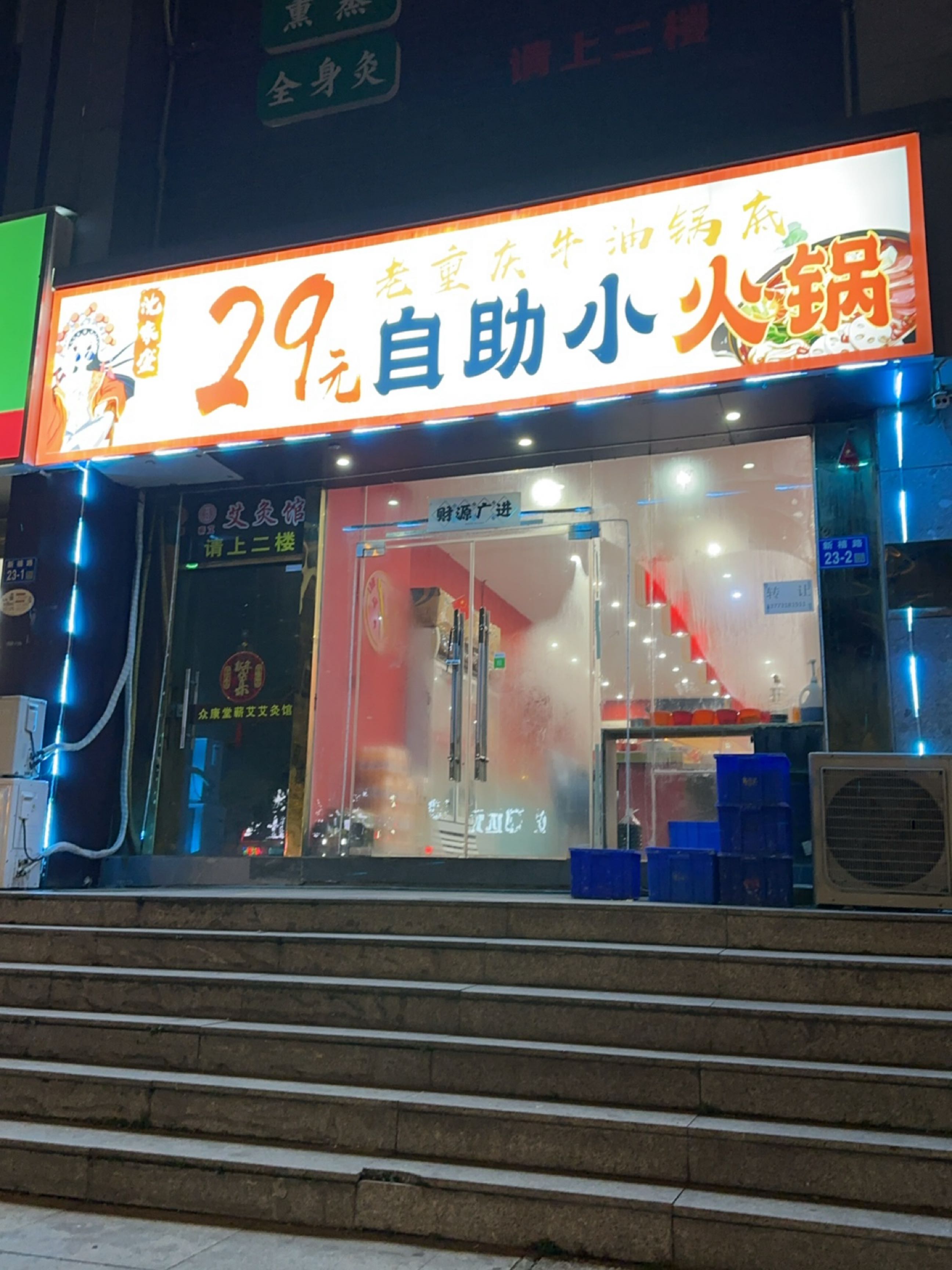 老重庆自助小火锅