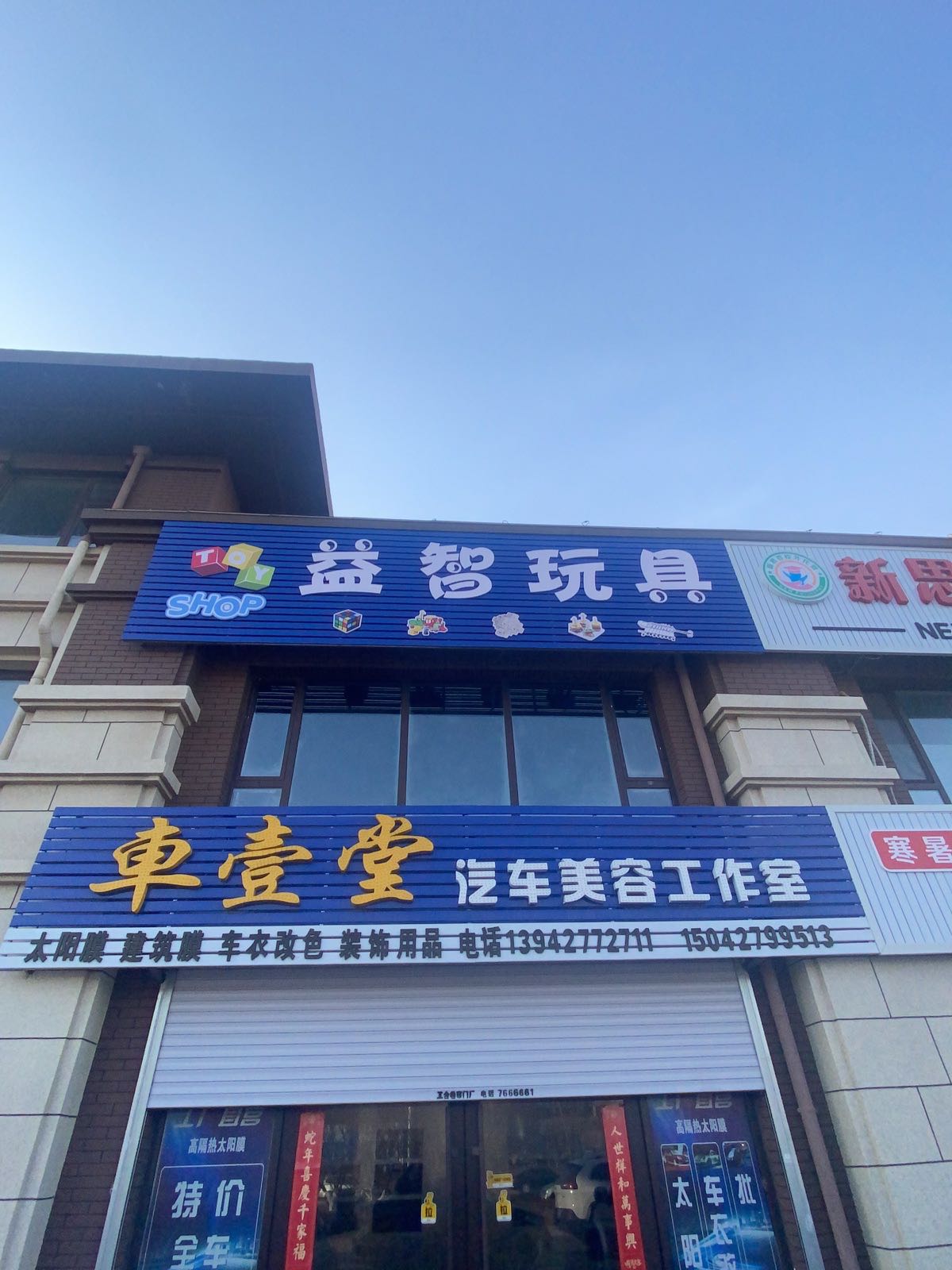 舞动人生