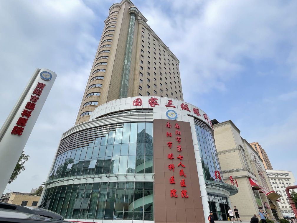南阳市眼科医院(中州路院区)