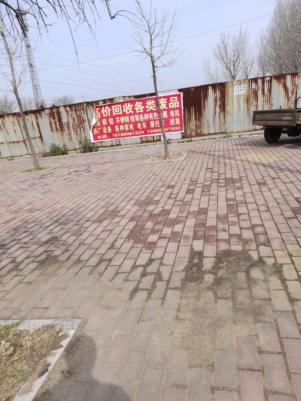 龙口市废品回收