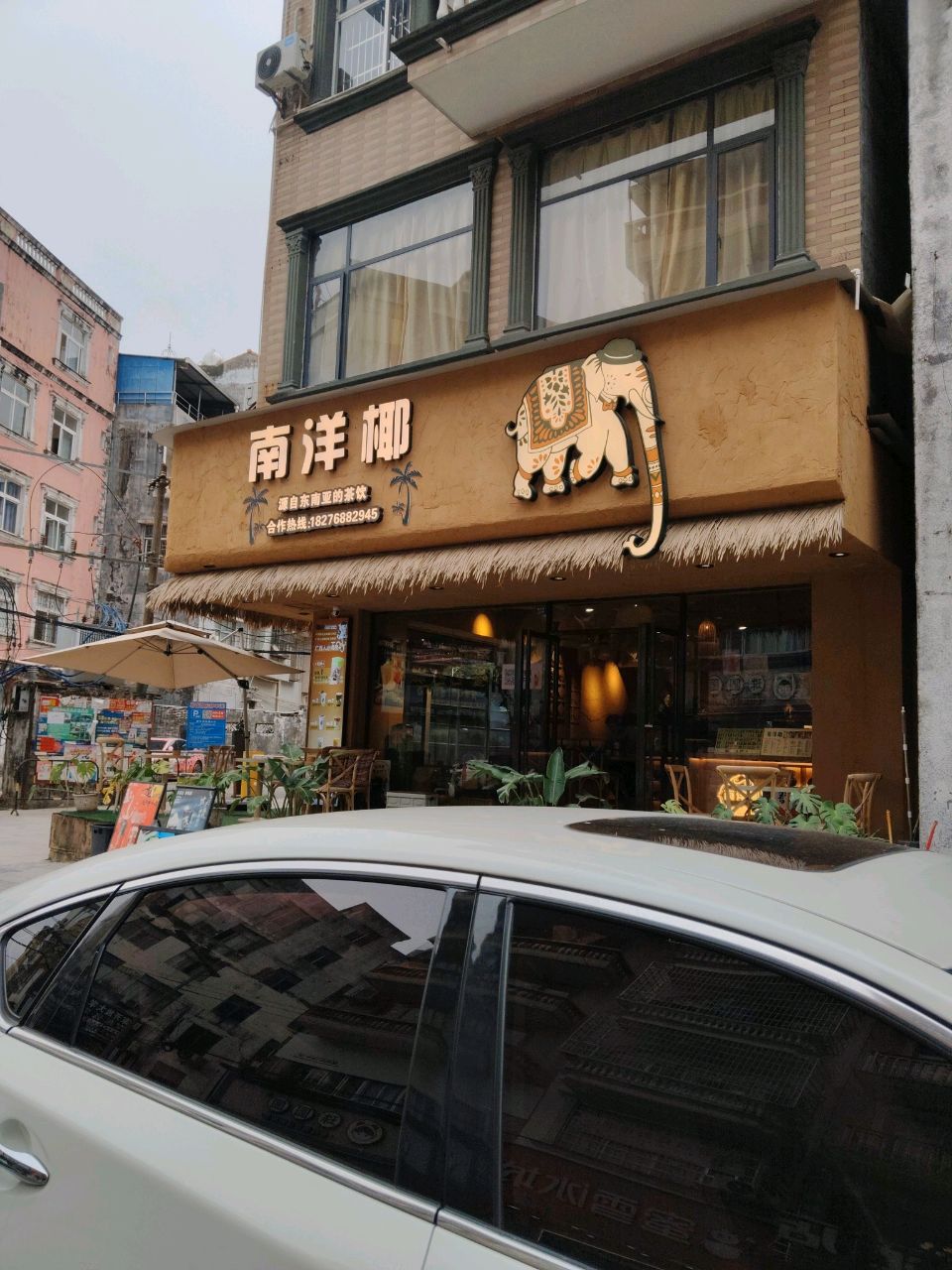 南洋椰·泰式奶茶