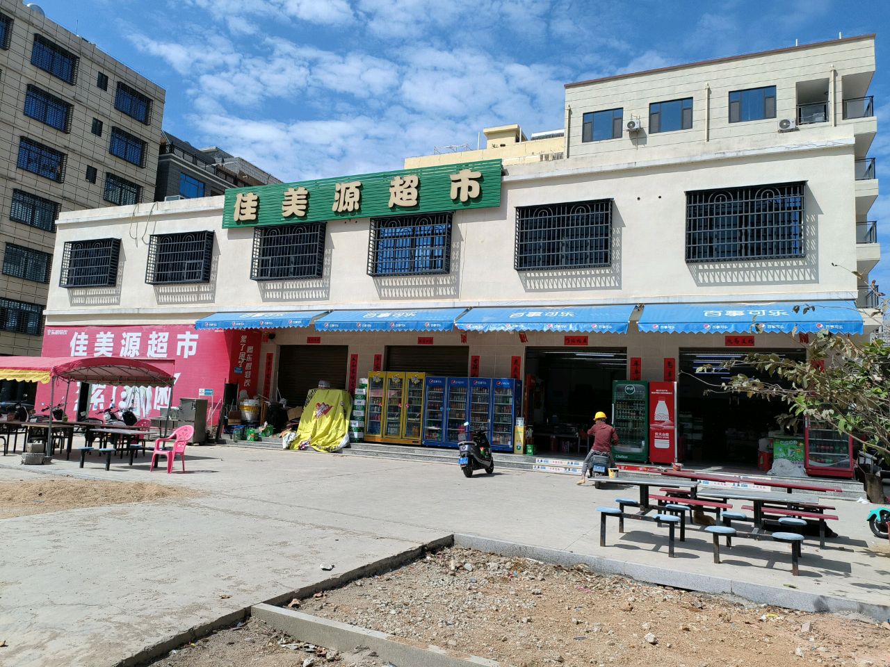 佳美源超市