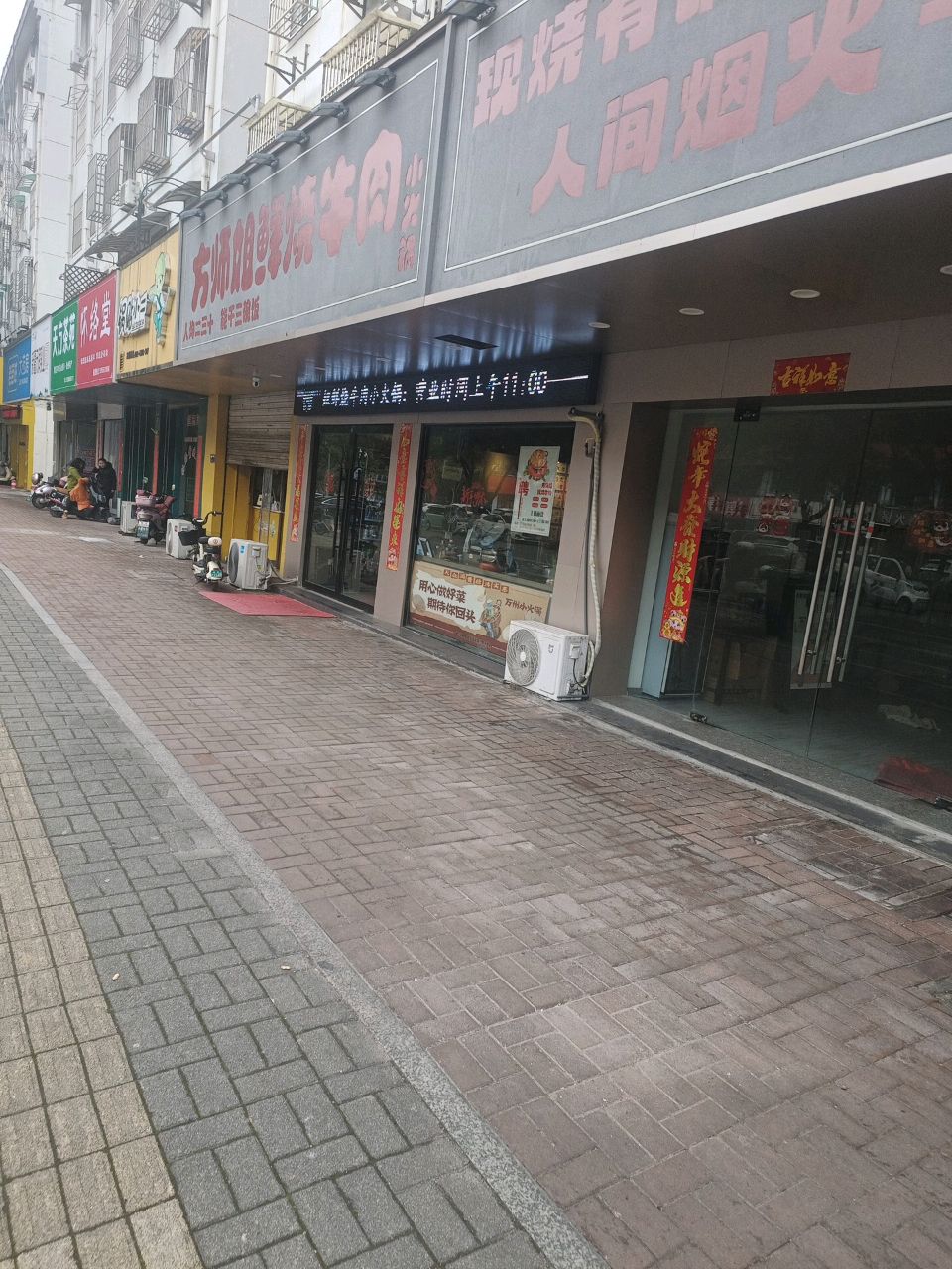 方师姐鲜烧牛肉小火锅(池州店)
