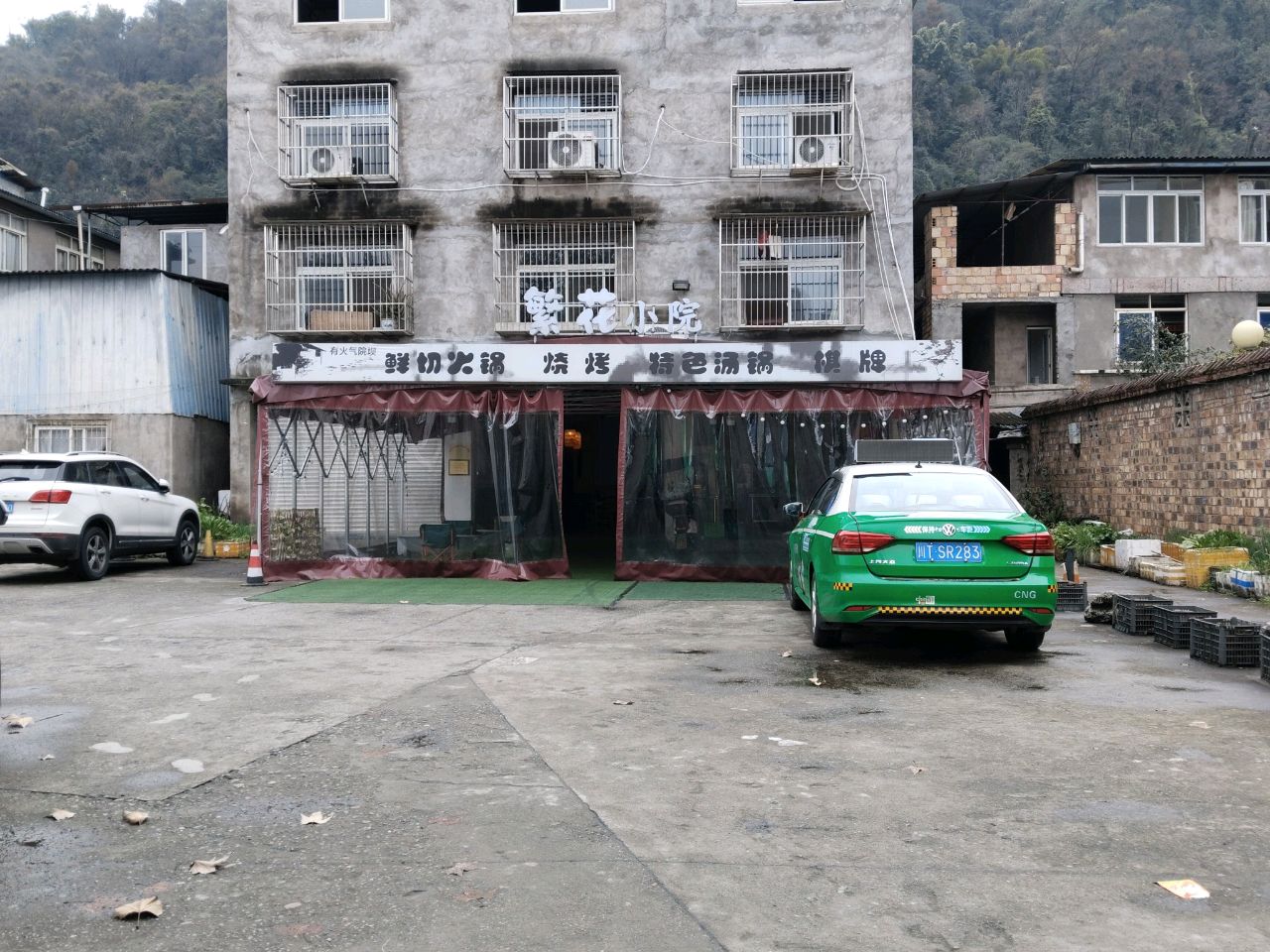 繁花小院(有火气院坝火锅)
