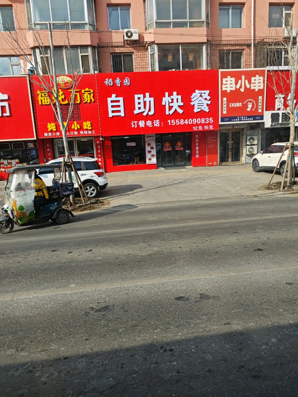 稻香园自助快餐