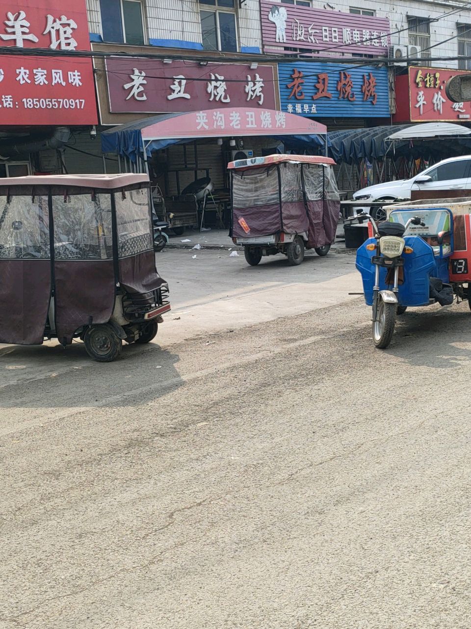 老娃烧烤