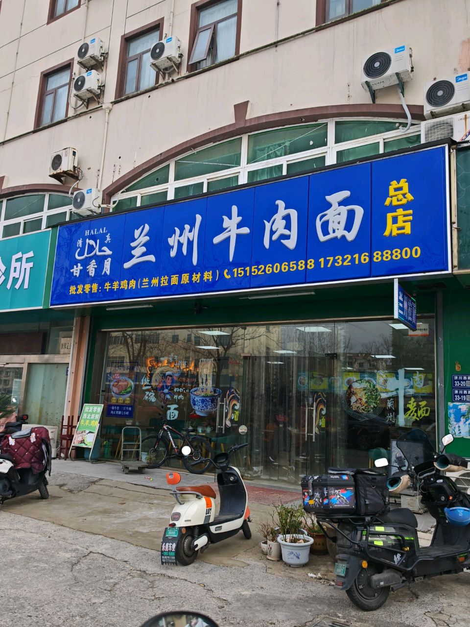 清真甘香阁兰州牛肉面(总店)