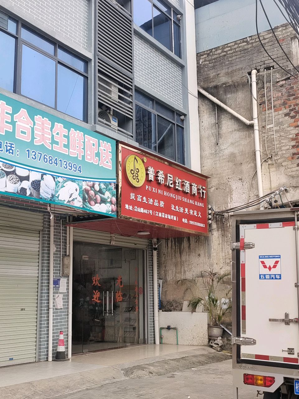 广西丰合美生鲜配送