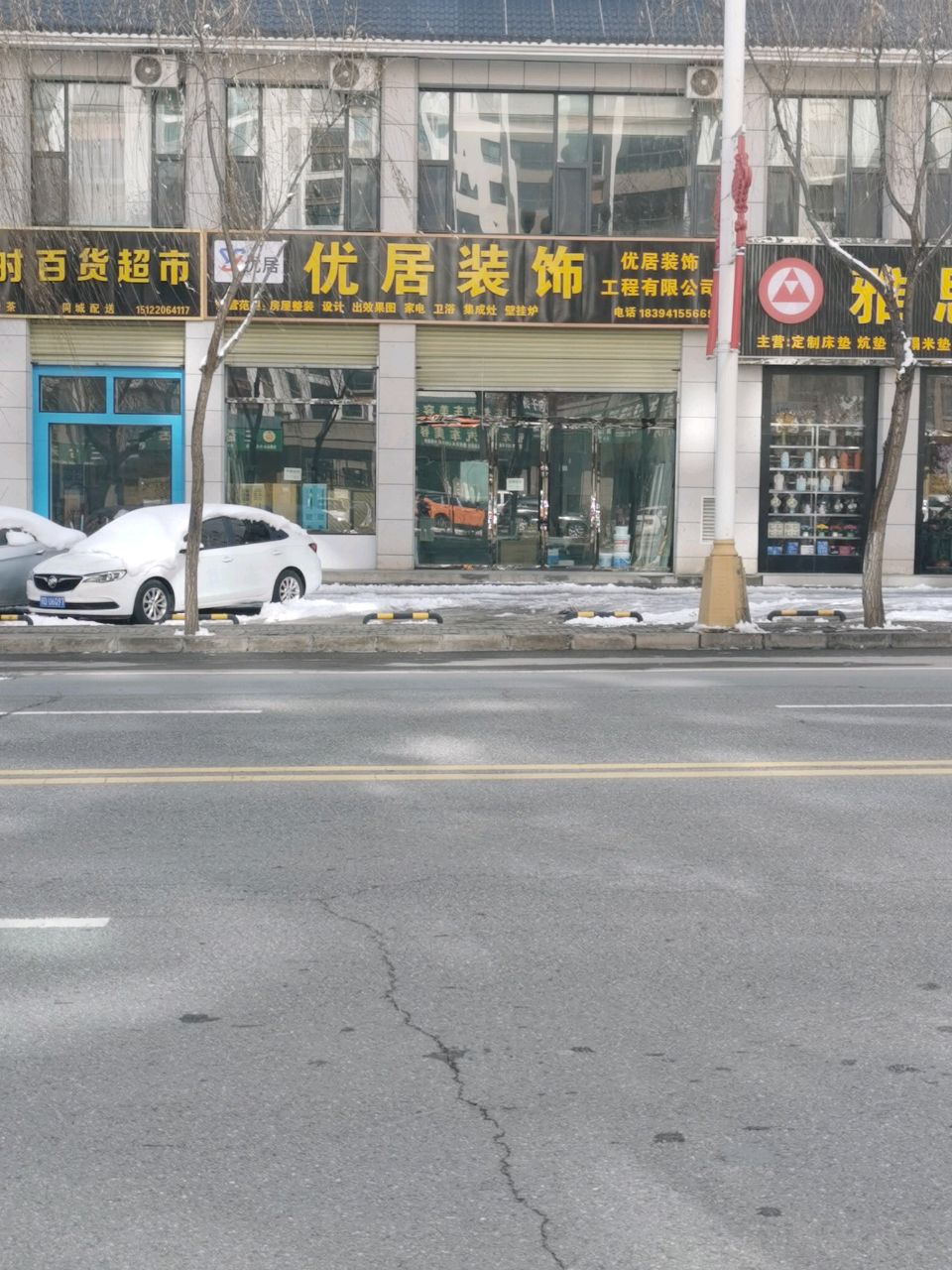 优客多25小时百货超市