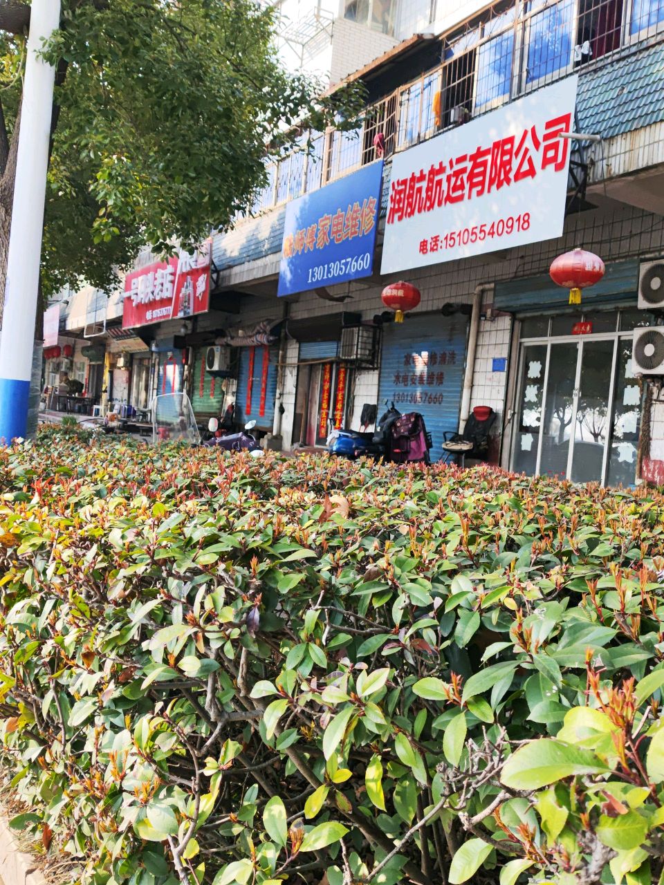 陆师傅家电维修
