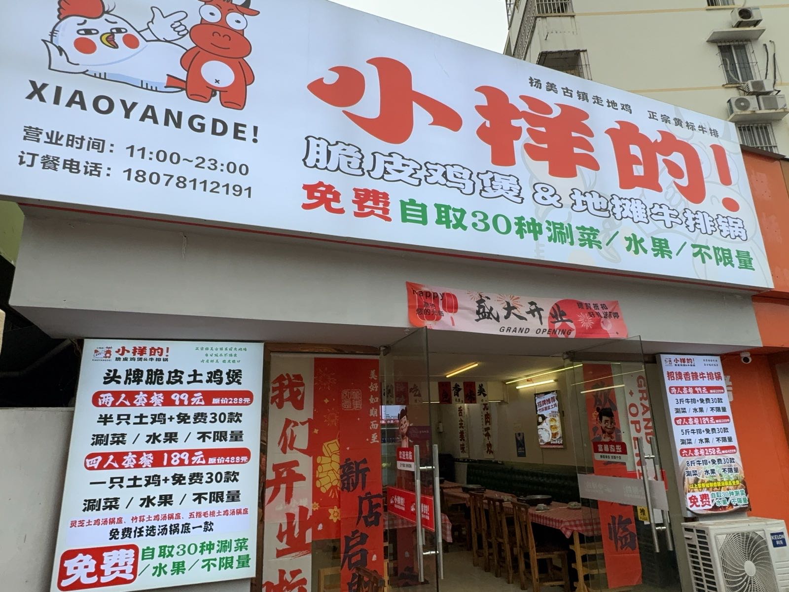 小样的脆皮土鸡煲&香辣牛排锅