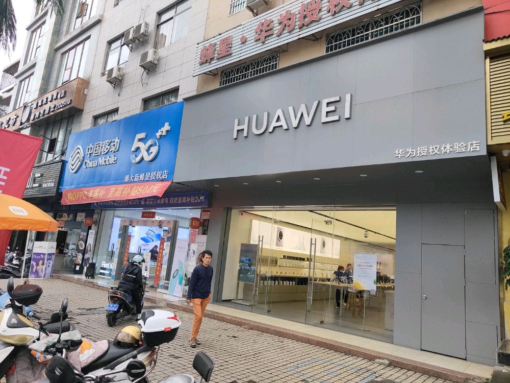 儋州那大智动手机卖场